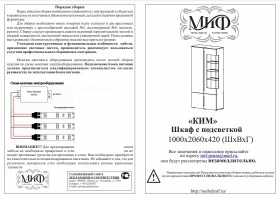 Ким шкаф с подсветкой (Венге/Белый глянец) в Саргатском - sargatskoe.katalogmebeli.com | фото 2