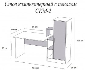 Компьютерный стол СКМ-2 дуб сонома/белый в Саргатском - sargatskoe.katalogmebeli.com | фото 2