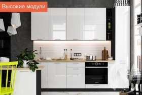 Кухня Валерия-М 1,8м (Высокие модули/Белый глянец/Венге) в Саргатском - sargatskoe.katalogmebeli.com | фото