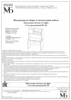 Стол письменный ПС-05 Селфи крафт/белый в Саргатском - sargatskoe.katalogmebeli.com | фото 4