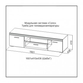 Модульная система «Соло» Тумба для телевидеоаппаратуры Белый / Белый глянец/Венге в Саргатском - sargatskoe.katalogmebeli.com | фото 3